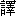 yi4